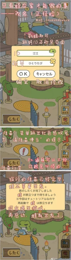 手游资讯，旅行青蛙新版本揭秘，显影液获取攻略大放送