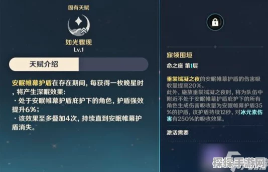 原神星本无言莱依拉邀约全结局流程攻略详解