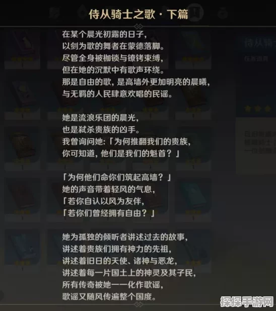 原神星本无言莱依拉邀约全结局流程攻略详解