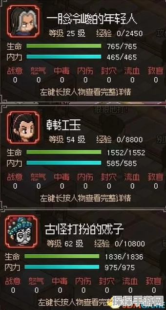 手游资讯，大侠立志传韩红玉结缘攻略深度解析