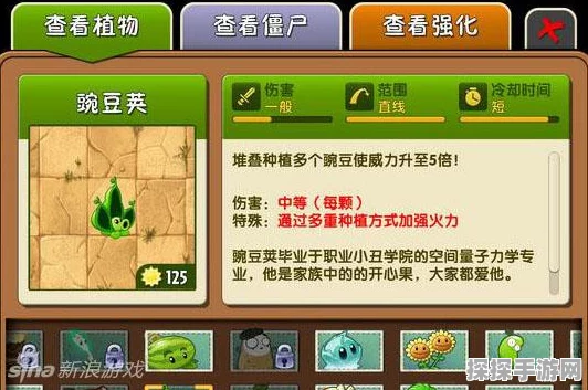 手游资讯，植物大战僵尸豌豆荚使用攻略及版本更新详解