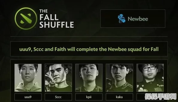Dota2 OG战队归属揭秘，国际电竞豪门的辉煌与挑战