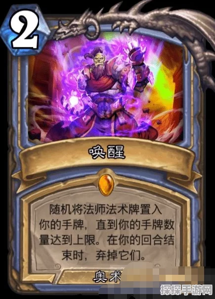 炉石传说法师普通卡组全解析
