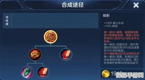 王者荣耀极影搭配艺术，攻速与冷却的双重提升