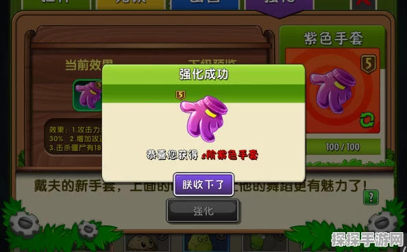 植物大战僵尸 2紫色手套的神秘力量——全面解析其属性与作用
