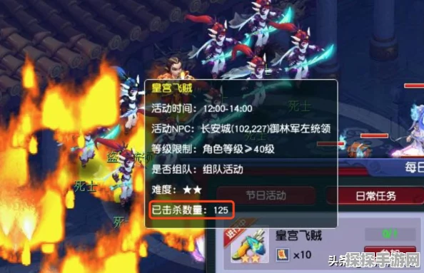 梦幻西游三维版皇宫飞贼玩法全攻略