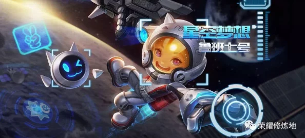 手游资讯，元梦之星鲁班星空梦想皮肤领取指南
