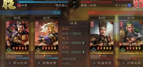 三国志战略版聚贤阁新机制揭秘，如何精准选拔精英武将
