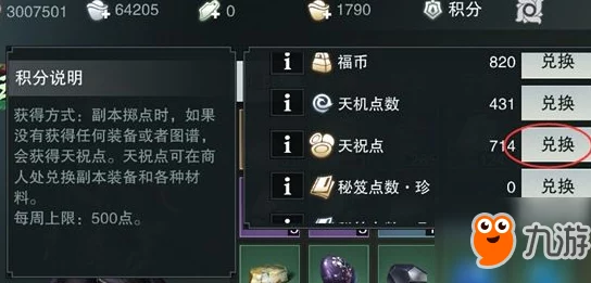 原神手游资讯，神里绫华命座效果及提升全面解析