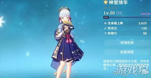 原神手游资讯，神里绫华命座效果及提升全面解析
