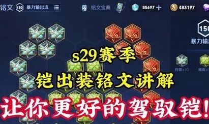 王者荣耀刺客铭文顶级攻略，制霸峡谷的秘诀