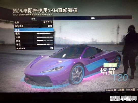 探秘 GTA5 神秘疾风，培罗 T20 终极搜寻攻略
