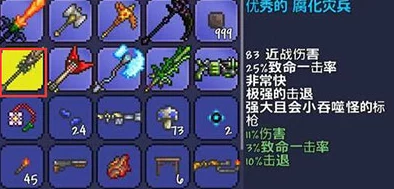 泰拉瑞亚腐化之戟获取全攻略