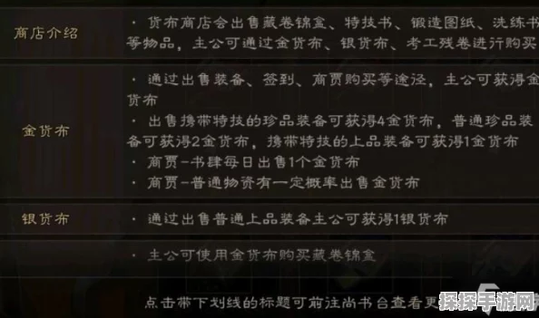 三国志·战略版，金货布兑换指南与最新资讯