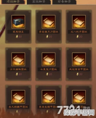 三国志·战略版，金货布兑换指南与最新资讯