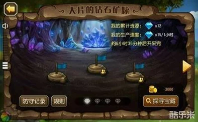 刀塔传奇挖矿全攻略，搜矿技巧、攻守钻矿策略及实战须知