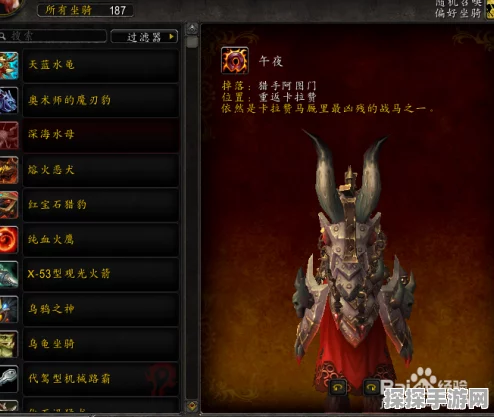 魔兽世界坐骑宏设置方法全解析