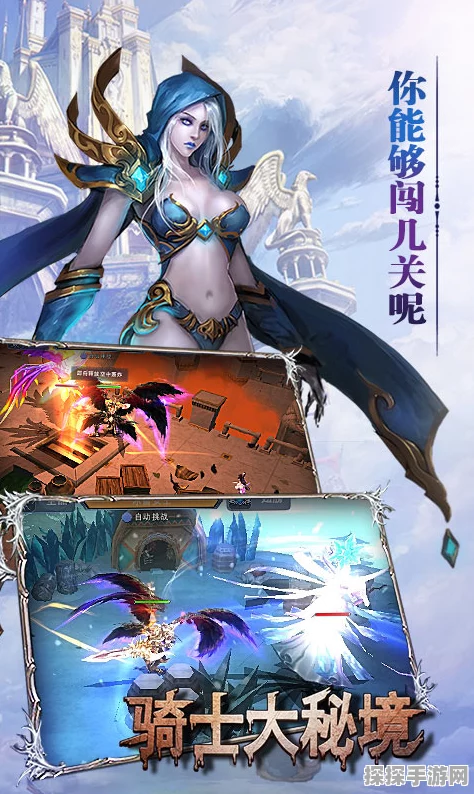 勇闯悲恸骑士游猎场！出发吧麦芬 LV510 试炼秘境攻略