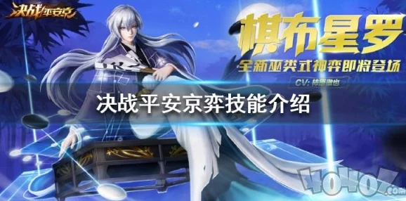 手游资讯，决战！平安京辉夜姬皮肤全面盘点