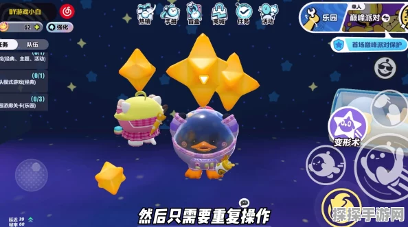 手游资讯，蛋仔派对梦幻星遇星星皇冠获取攻略