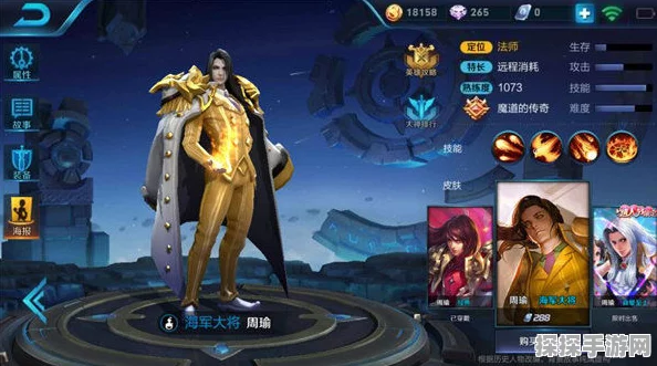 王者荣耀新版周瑜五黑阵容搭配指南，中单周瑜的最强组合