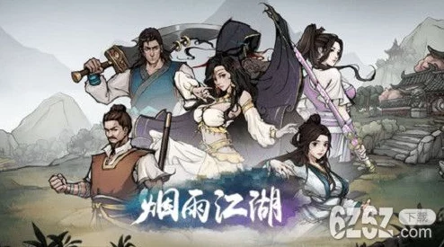 烟雨江湖欧潭林尘埃落定任务等待时间详解