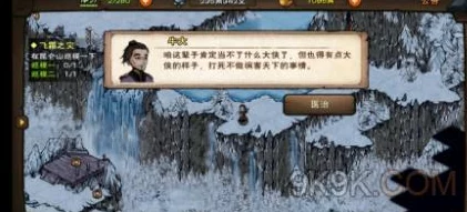 烟雨江湖昆仑山支线任务深度攻略，解锁隐藏剧情与丰厚奖励