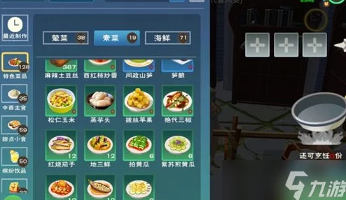 手游资讯，探索创造与魔法中的章鱼小丸子制作秘籍