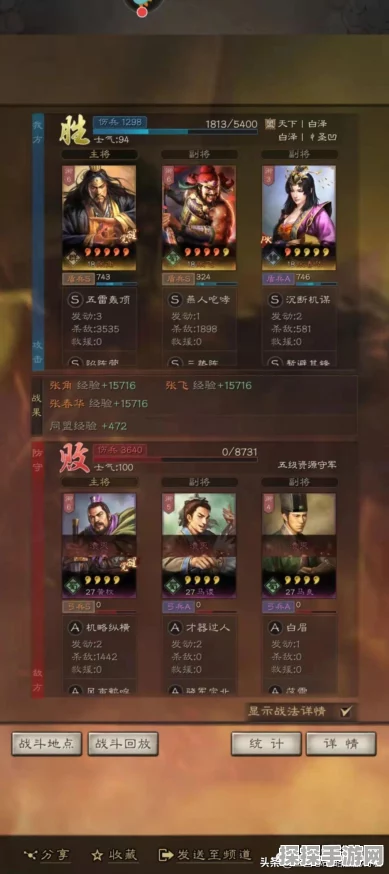 三国志战略版，张角开荒必备秘籍，你带对了吗？