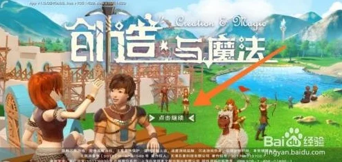 手游资讯，探索创造与魔法中的章鱼小丸子制作秘籍
