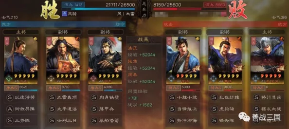 三国志战略版，张角开荒必备秘籍，你带对了吗？