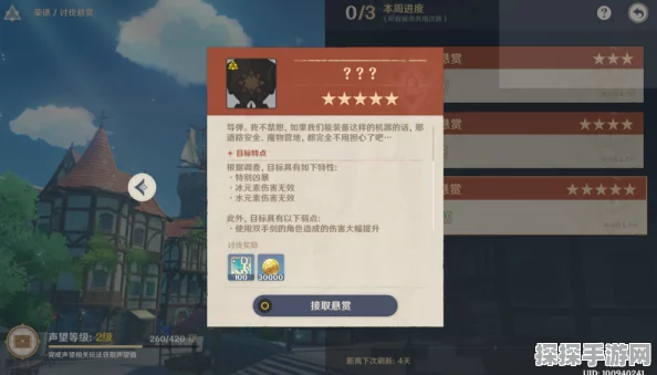 原神追求极致成就任务全攻略