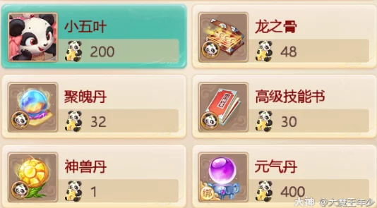 大话西游手游元气丹变色全攻略