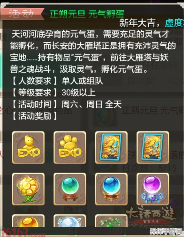 大话西游手游元气丹变色全攻略