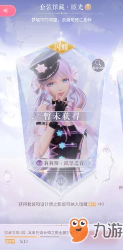 无限暖暖照片调查星光果全攻略，探秘奇妙之旅