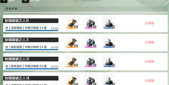 战双帕弥什迷粽夺宝EP全关卡高效通关路线指南