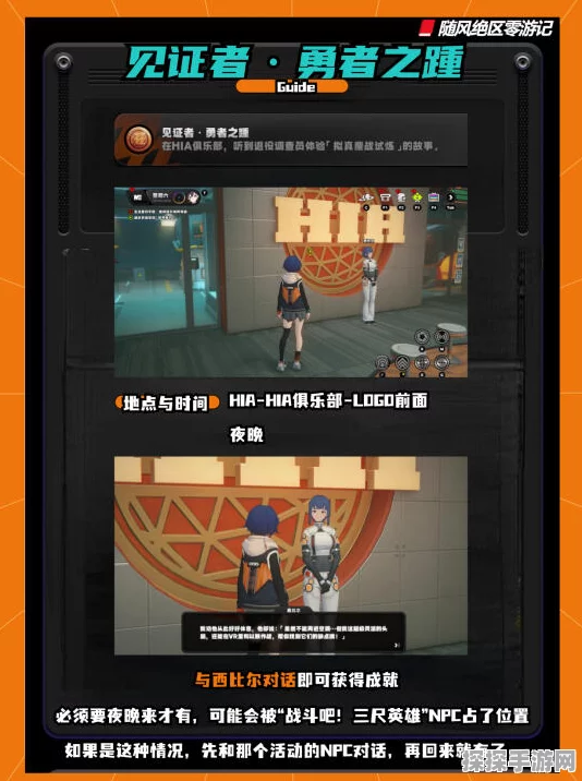 绝区零，破解致命无敌探员任务的秘籍