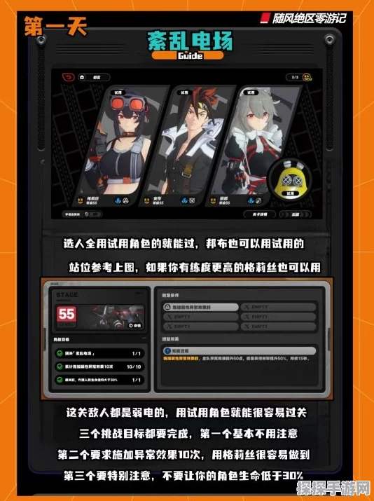绝区零，破解致命无敌探员任务的秘籍