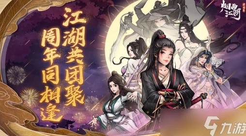 烟雨江湖新增夹竹桃采集指南，探索古风武侠世界的奇妙之旅