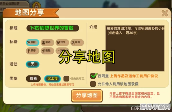 迷你世界七秒记忆地图存档分享，探索作者迷你号资源管理新技巧
