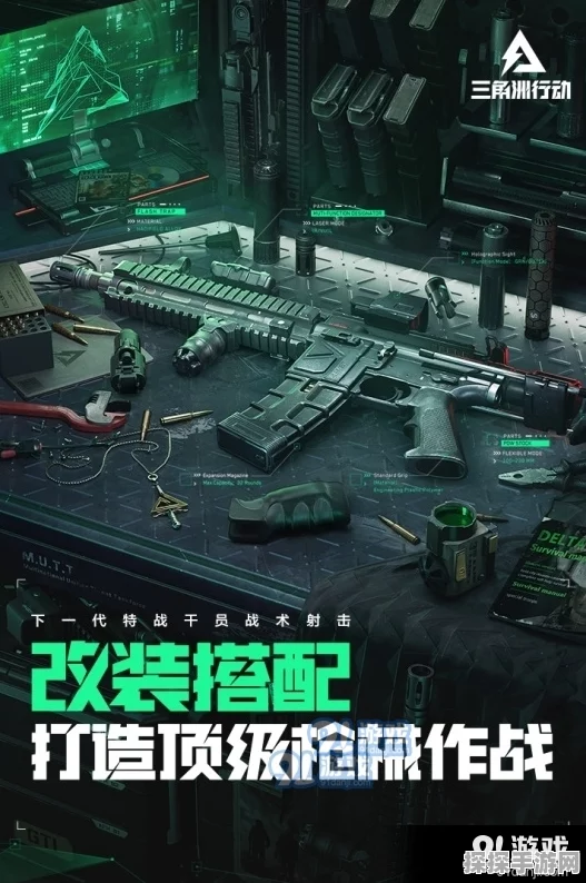 三角洲行动，制霸战场的全武器强度排行榜及实战指南
