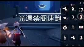 光遇禁阁，烛火收集秘籍大公开