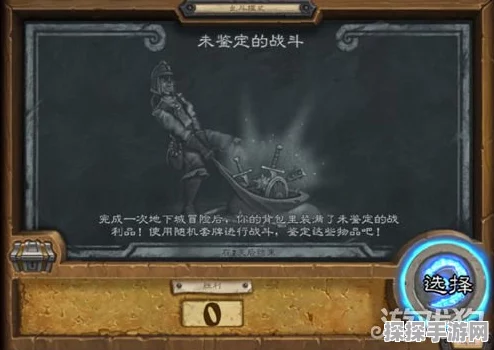 炉石传说未鉴定的重锤，神秘武器的全面解析