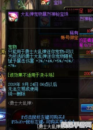 DNF宝珠详解，解锁角色实力提升的秘密武器