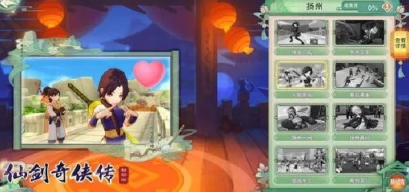 仙剑奇侠传移动版攻略大全，助你轻松通关的全方位指南