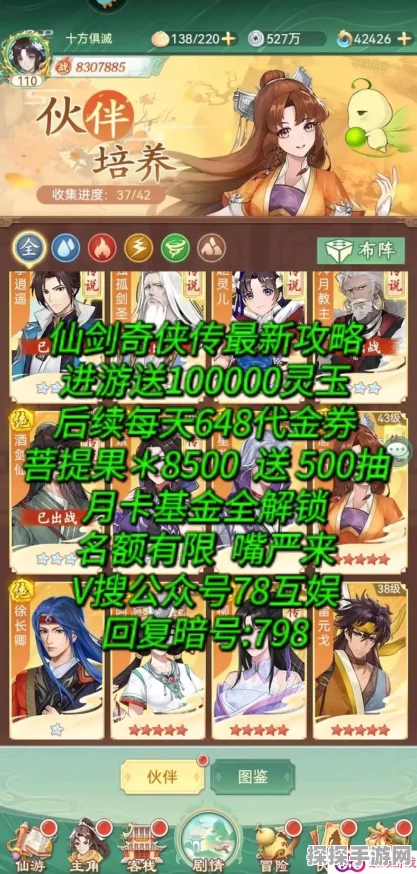 仙剑奇侠传移动版攻略大全，助你轻松通关的全方位指南