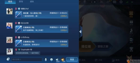 王者荣耀战队系统新功能揭秘，绑定QQ群，沟通协作步入新纪元