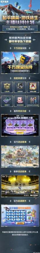 手游资讯，地铁逃生夺金模式全面解析与玩法指南