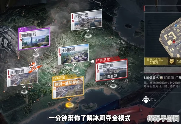 手游资讯，地铁逃生夺金模式全面解析与玩法指南