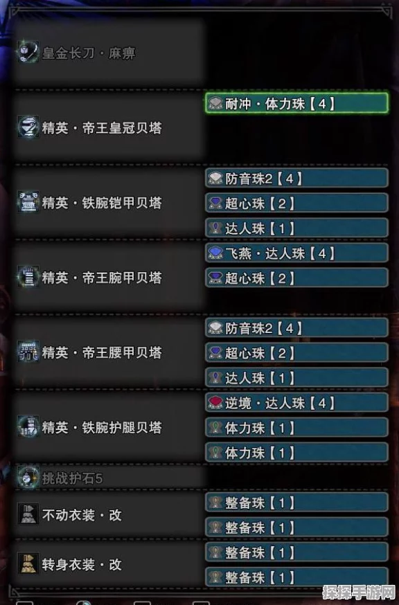 手游资讯，怪物猎人世界冰原飞天属性操虫棍配装深度解析